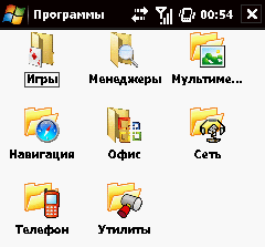Папки в меню Программы Windows Mobile