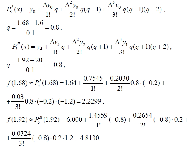 Интерполяционный полином Ньютона - формулы 1 и 2 полинома