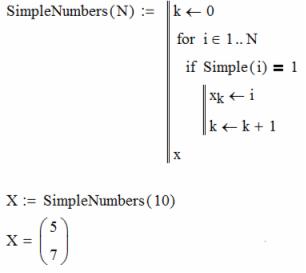 Все простые числа, не превышающие заданного N - реализация в MathCAD