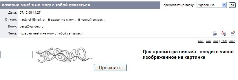Nasty Yandex Ru